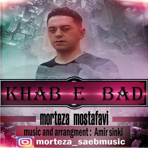 دانلود آهنگ خواب بد مرتضی مصطفوی